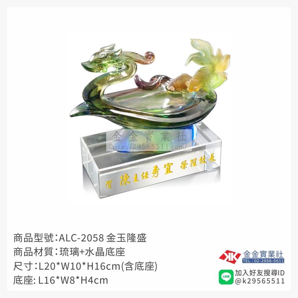 琉璃精品獎座ALC-2058產品圖片
