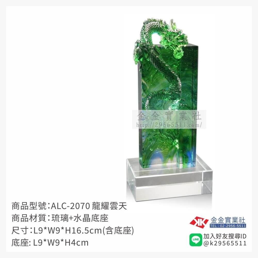 琉璃精品獎座ALC-2070產品圖片