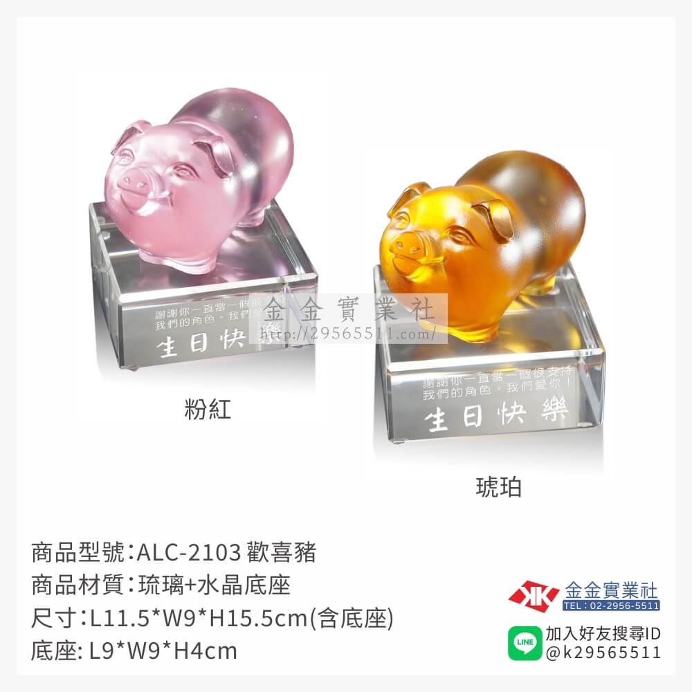 琉璃精品獎座ALC-2103產品圖片