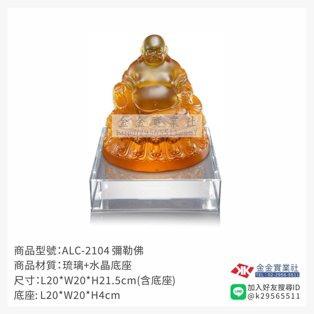 琉璃精品獎座ALC-2104產品圖片