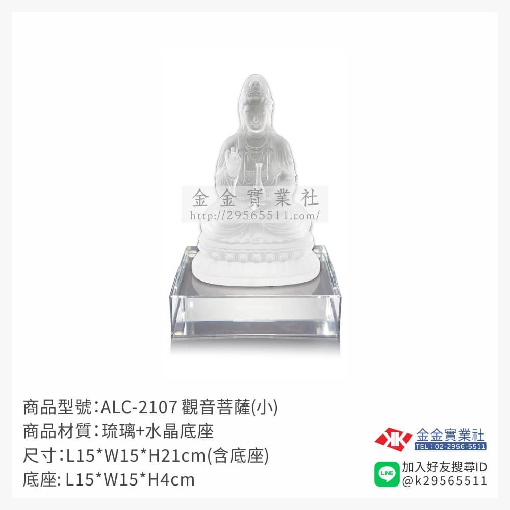 琉璃精品獎座ALC-2107產品圖片