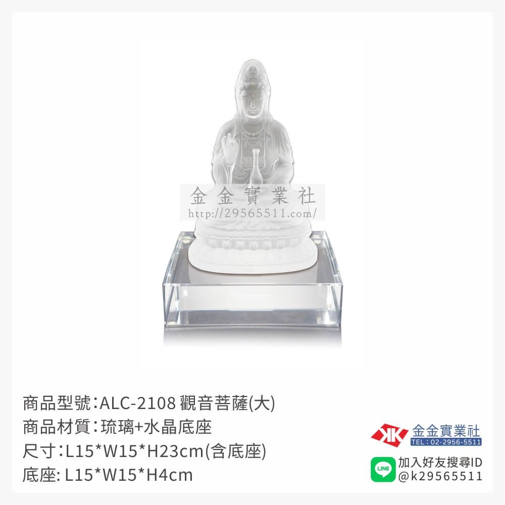 琉璃精品獎座ALC-2108產品圖片