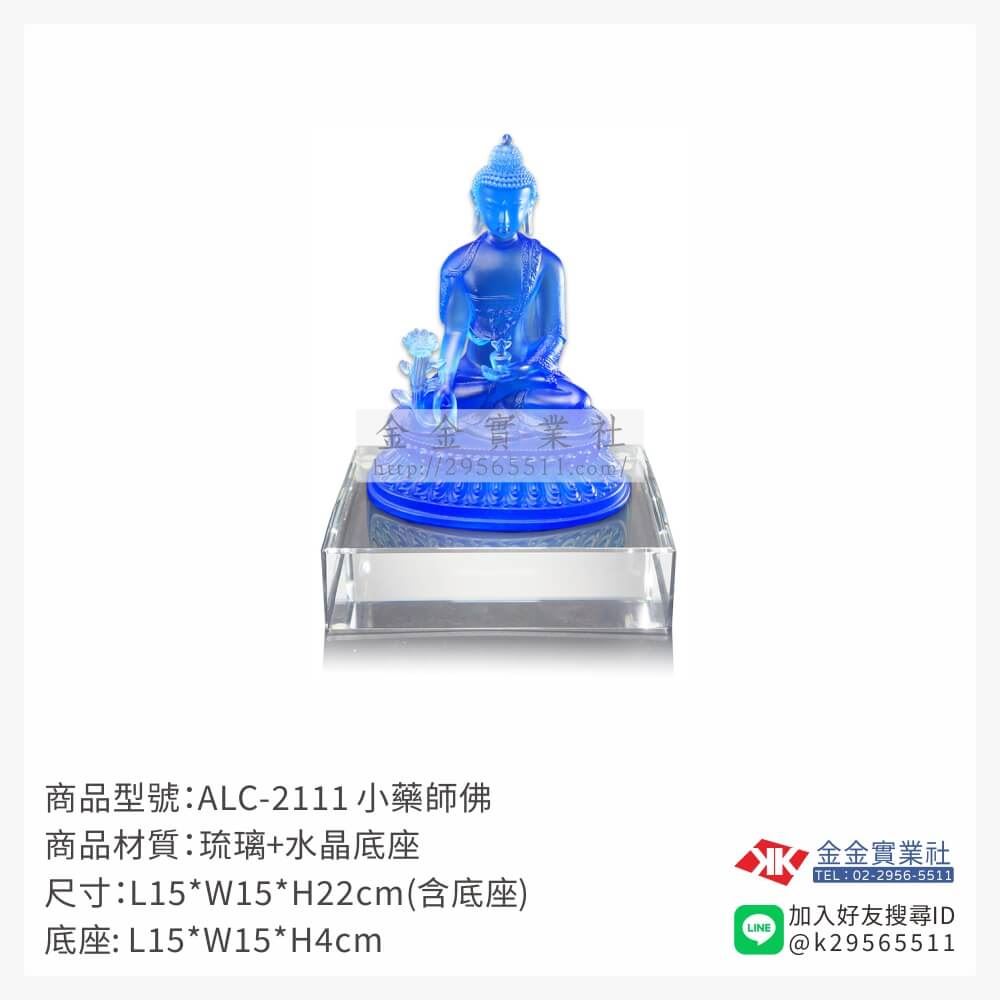 琉璃精品獎座ALC-2111產品圖片