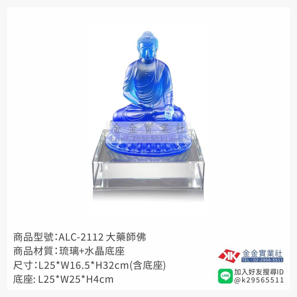 琉璃精品獎座ALC-2112產品圖片