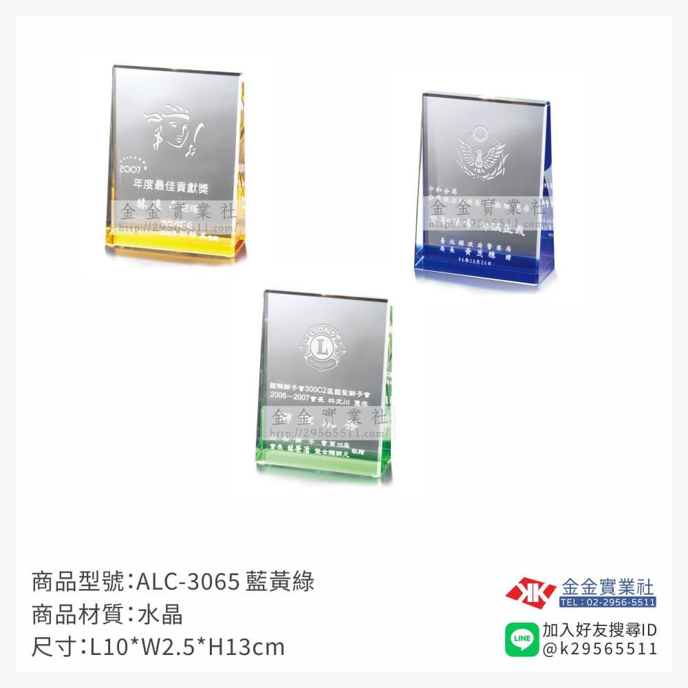 水晶獎牌ALC-3065產品圖片