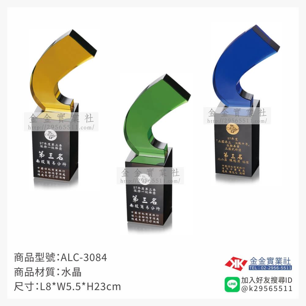 水晶獎牌ALC-3084產品圖片