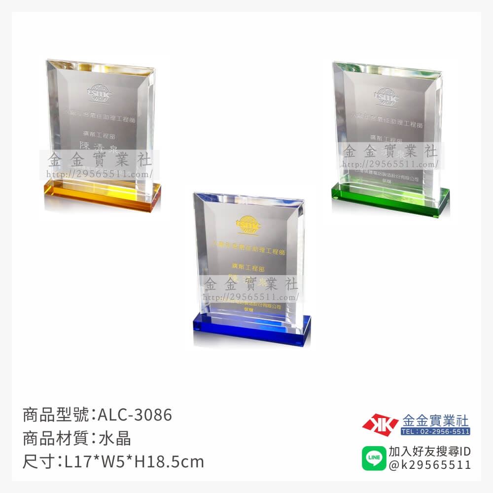 水晶獎牌ALC-3086產品圖片