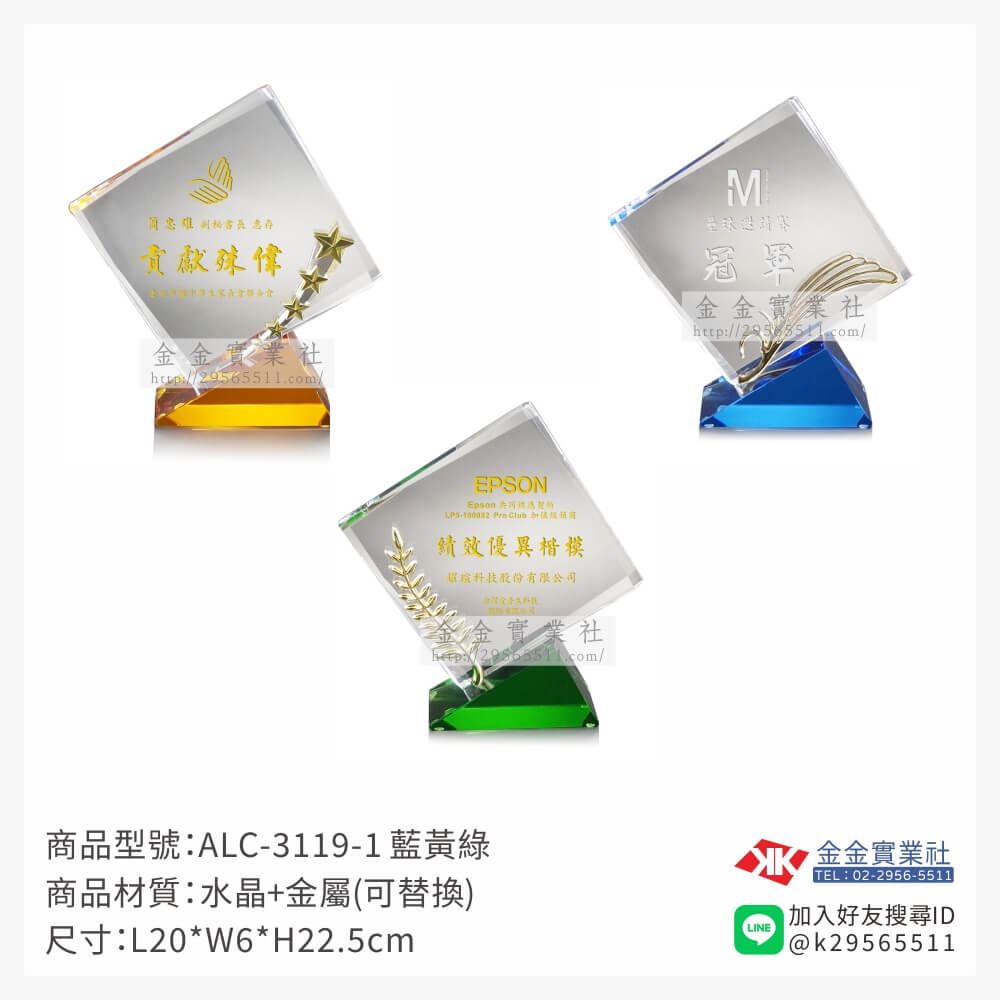 水晶獎牌ALC-3119-1產品圖片