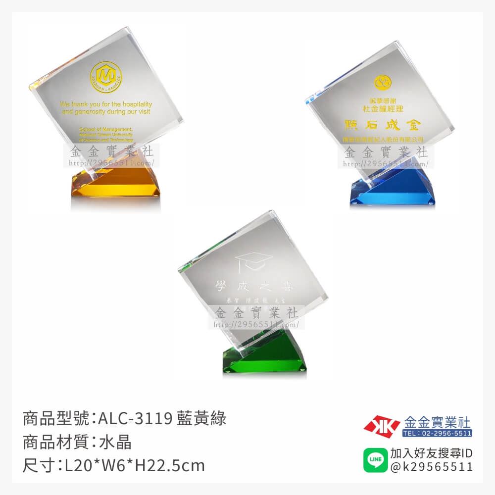 水晶獎牌ALC-3119產品圖片