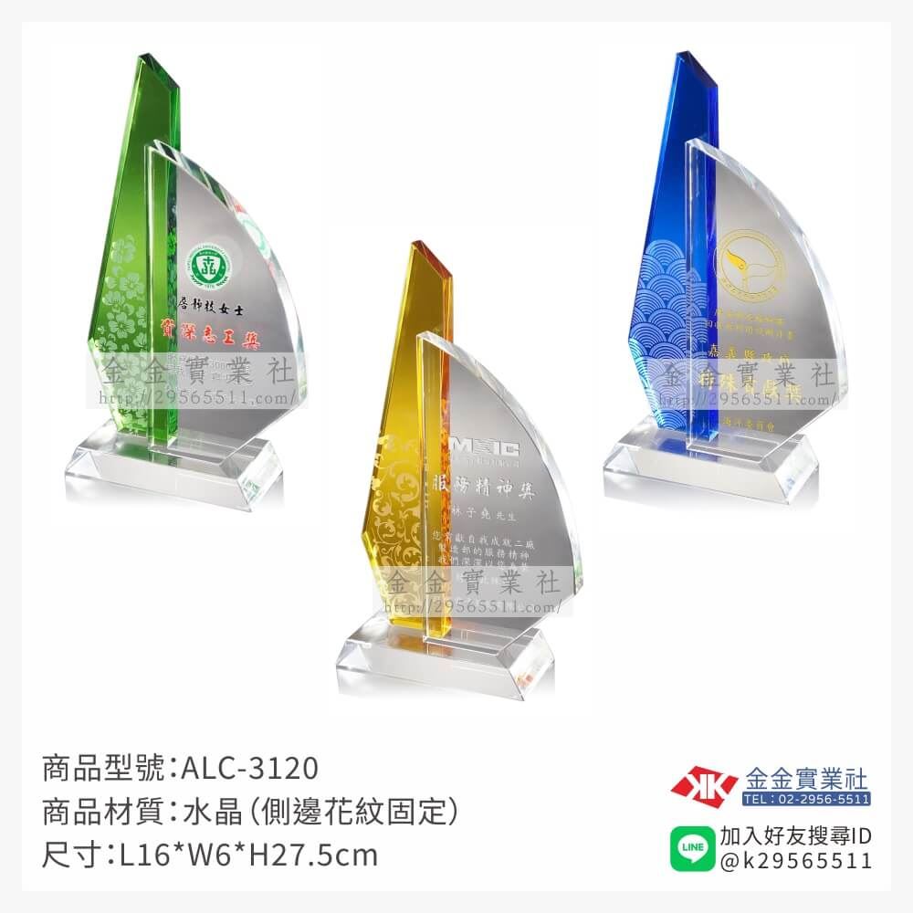 水晶獎牌ALC-3120產品圖片