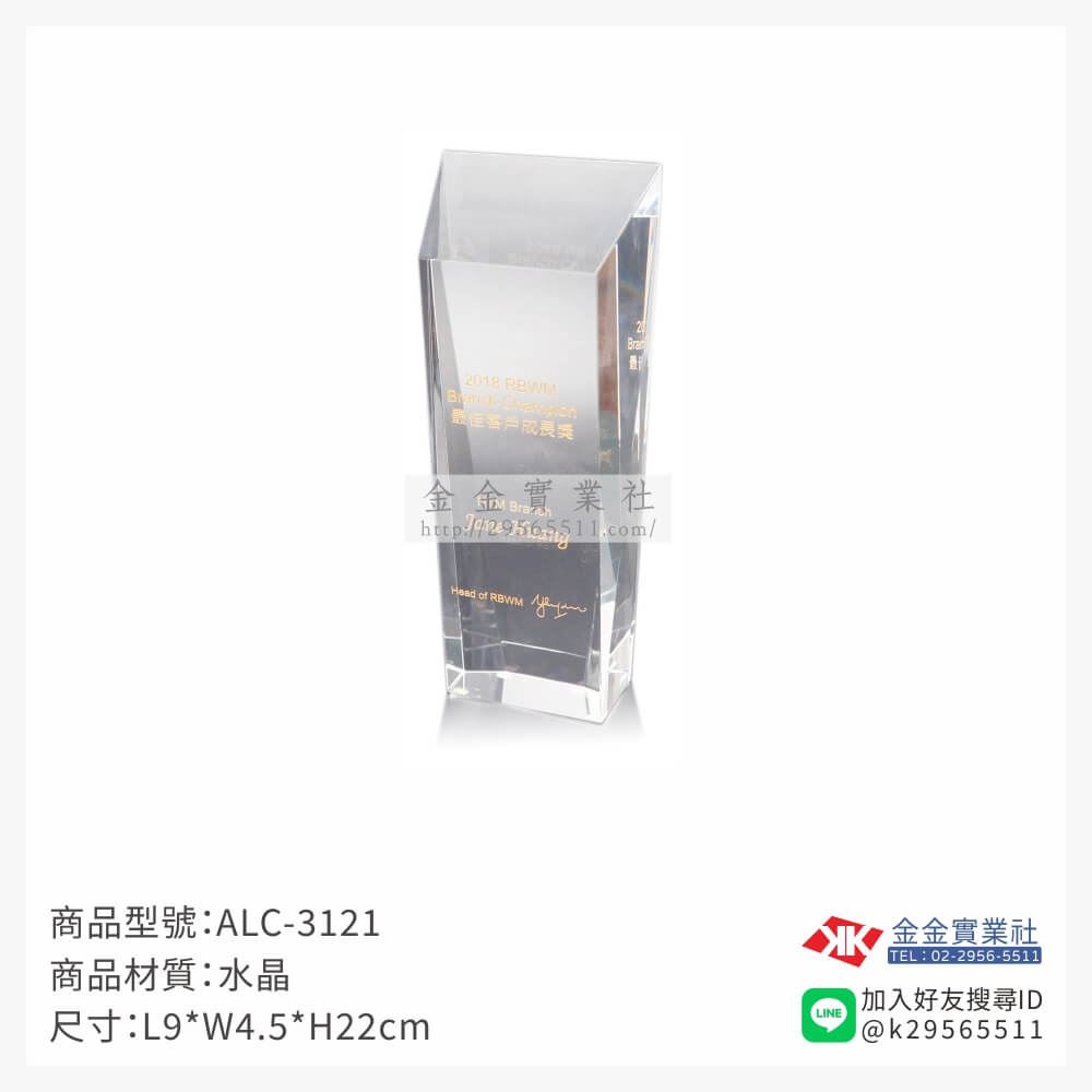 水晶獎牌ALC-3121產品圖片