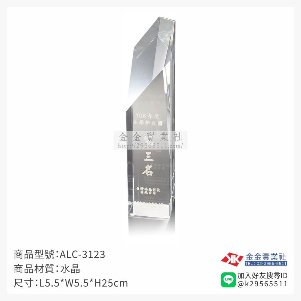 水晶獎牌ALC-3122產品圖片