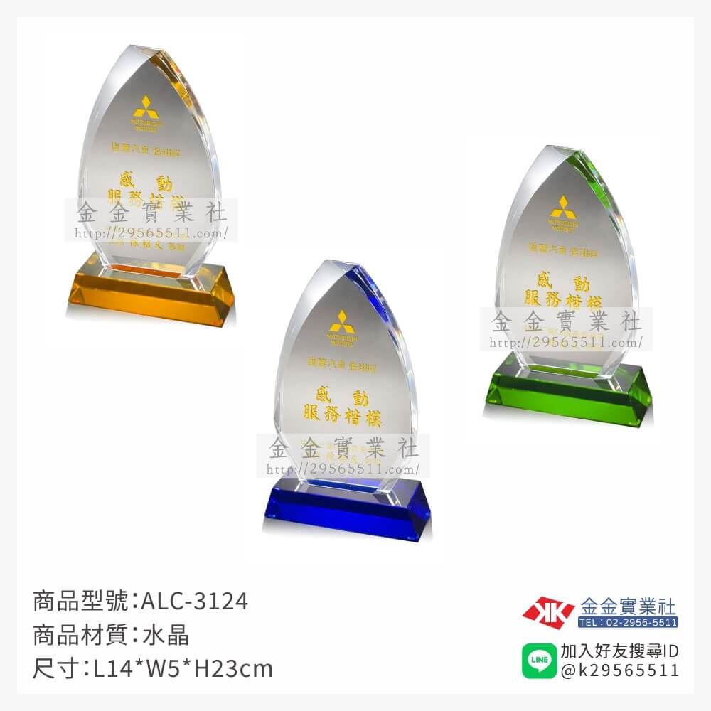 水晶獎牌ALC-3124產品圖片