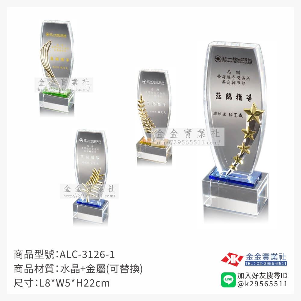 水晶獎牌ALC-3126-1產品圖片