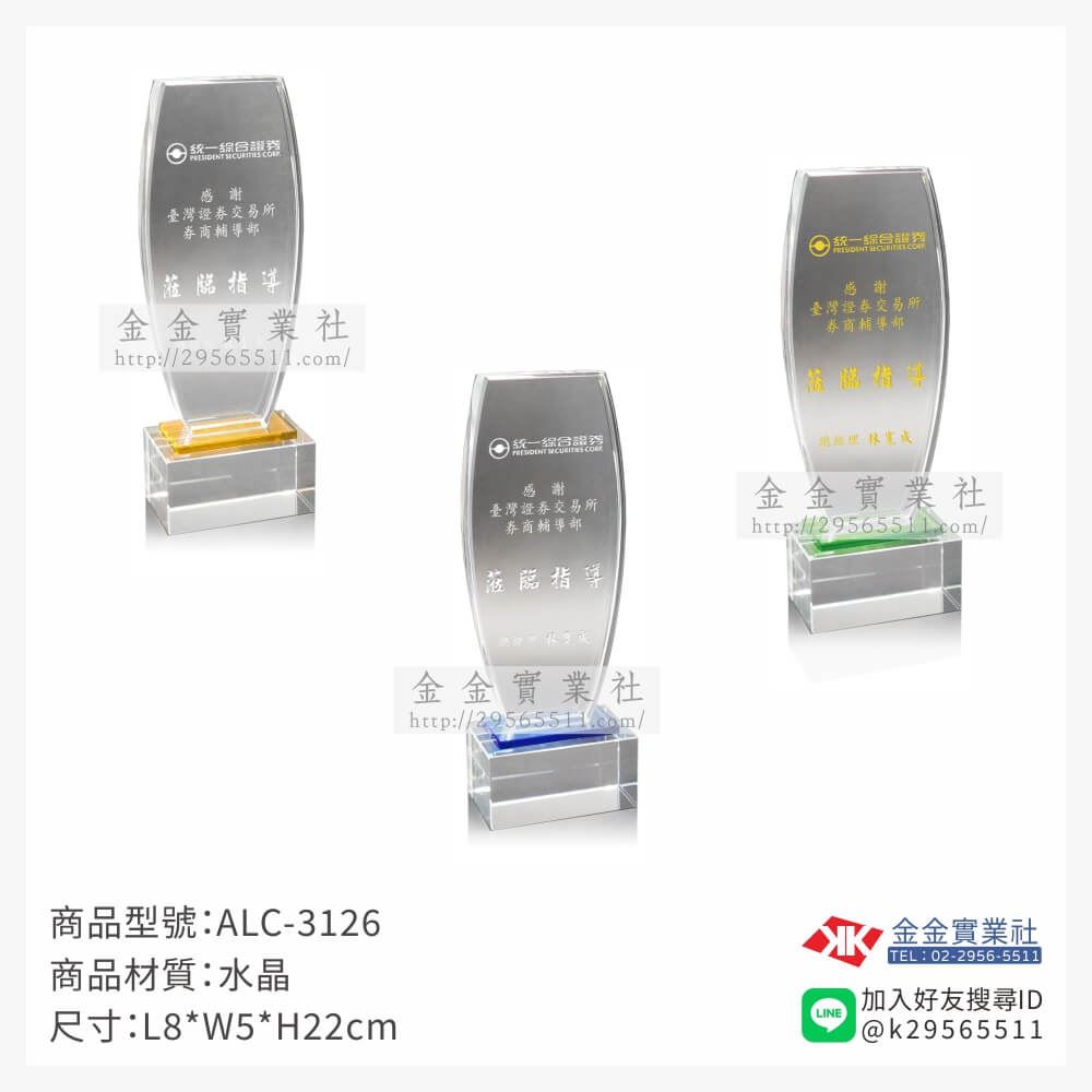 水晶獎牌ALC-3126產品圖片