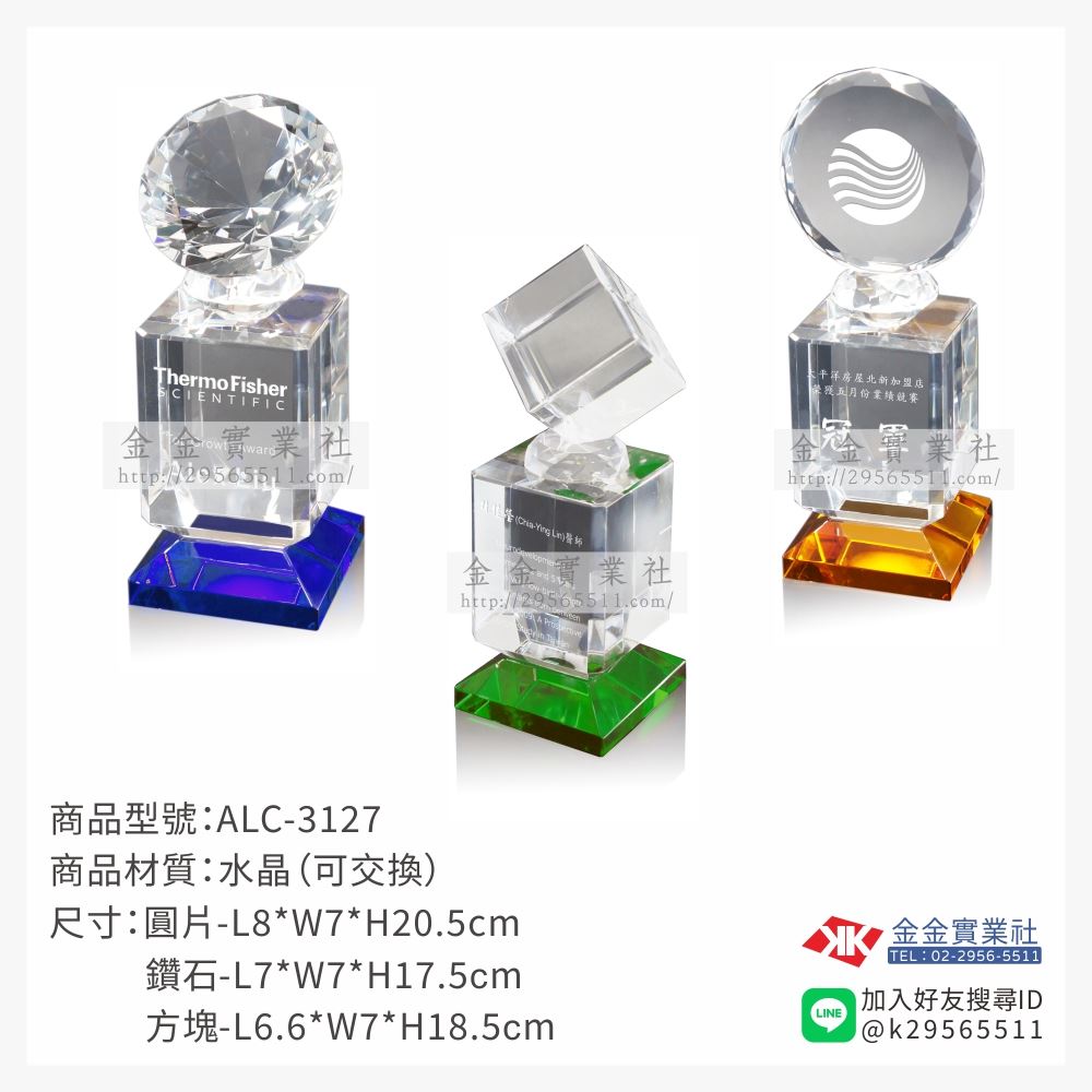 水晶獎牌ALC-3127產品圖片