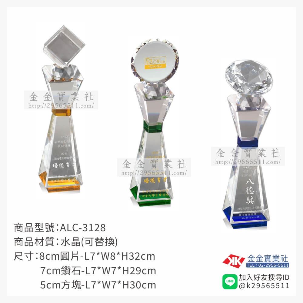 水晶獎牌ALC-3128產品圖片