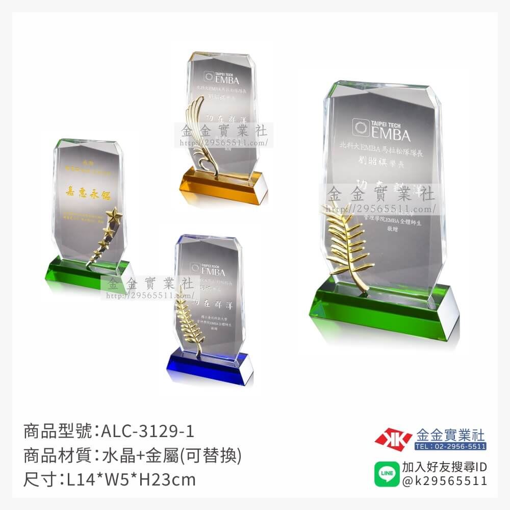水晶獎牌ALC-3129-1產品圖片