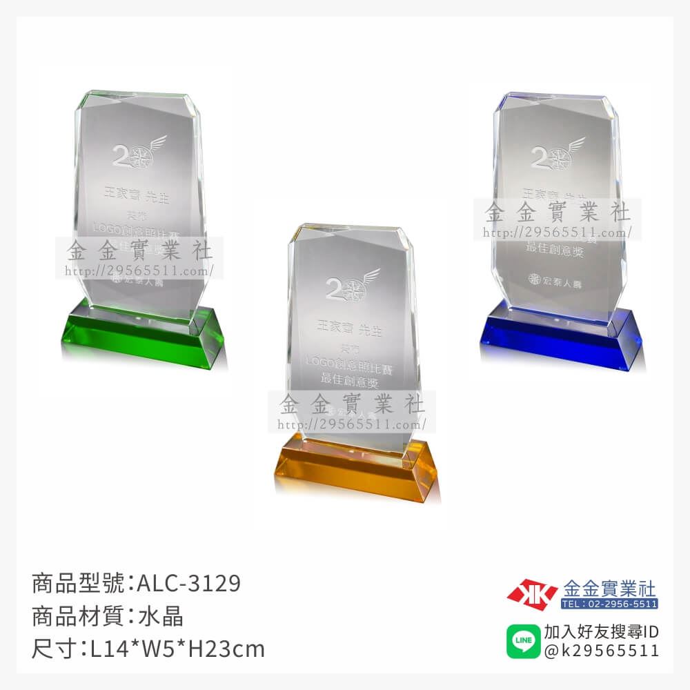 水晶獎牌ALC-3129產品圖片