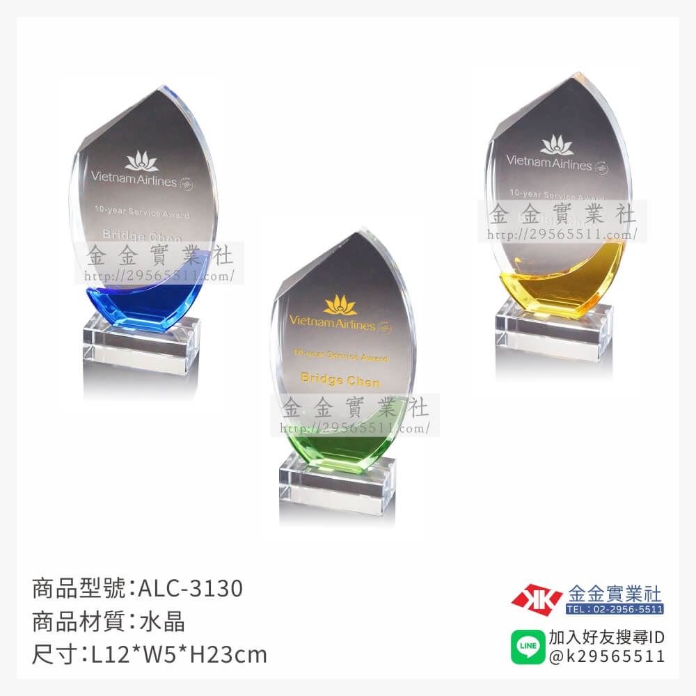 水晶獎牌ALC-3130產品圖片