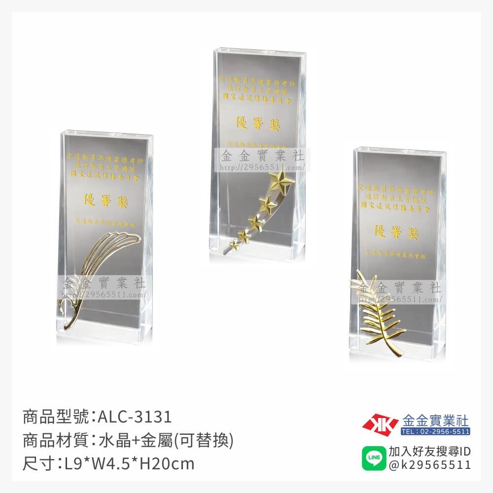 水晶獎牌ALC-3131產品圖片