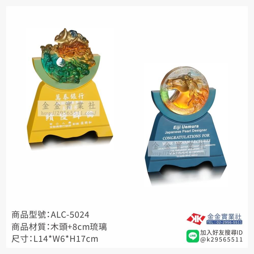 琉璃獎座ALC-5024產品圖片