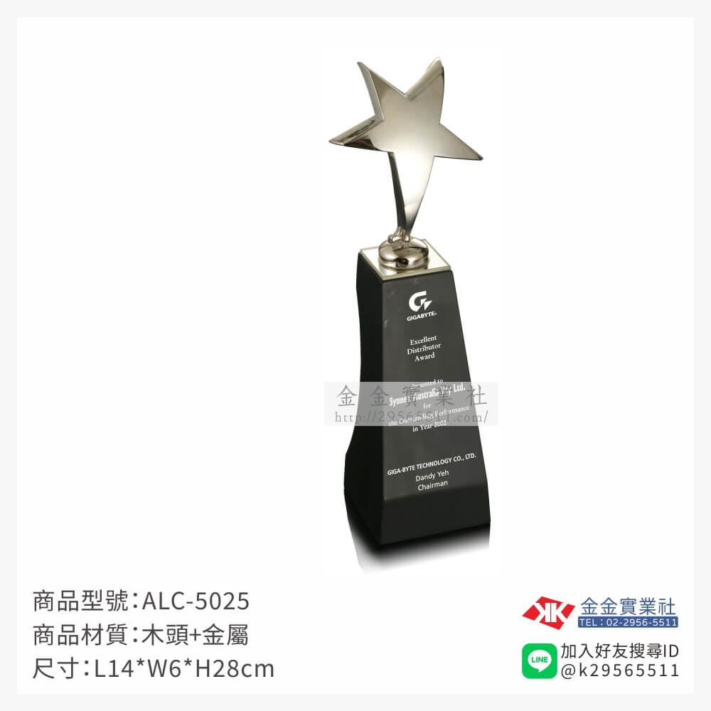 琉璃獎座ALC-5025產品圖片
