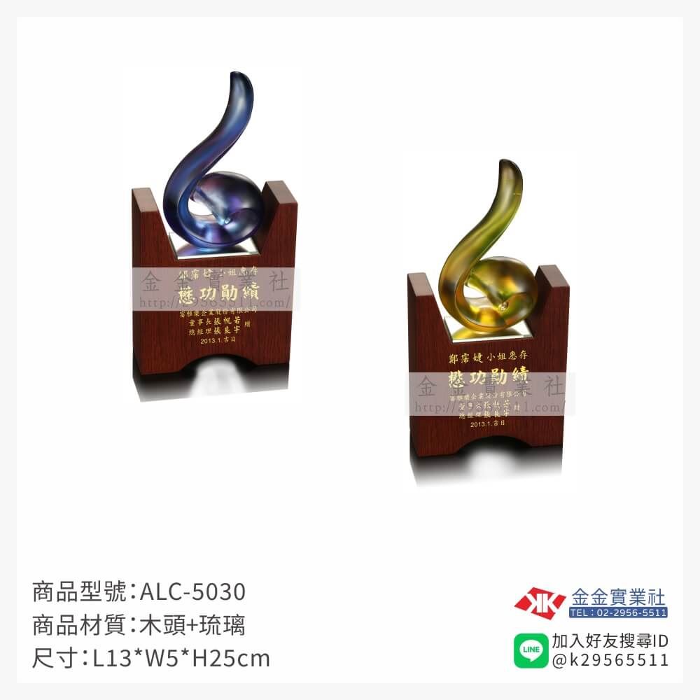 琉璃獎座ALC-5030產品圖片