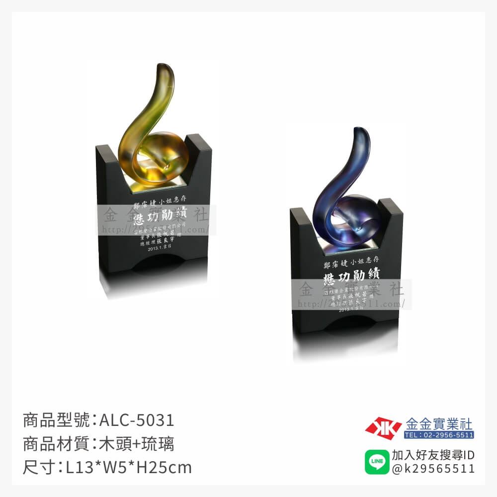 琉璃獎座ALC-5031產品圖片