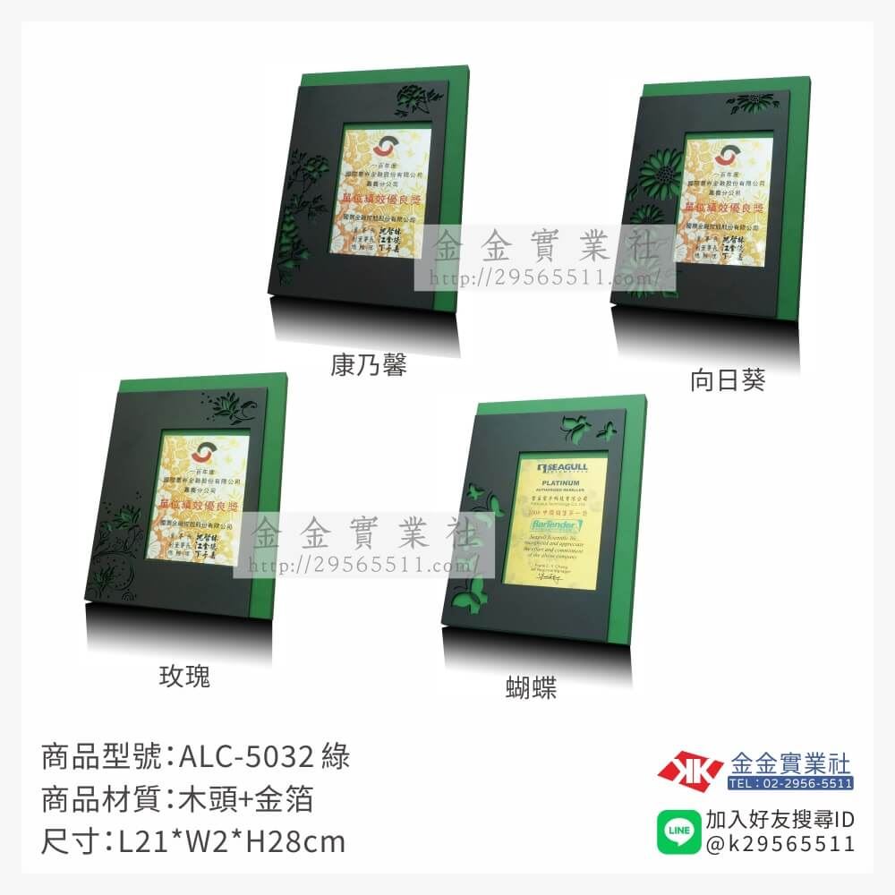 琉璃獎座ALC-5032產品圖片