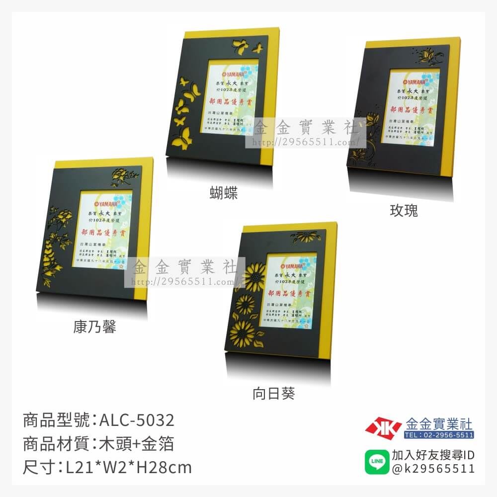 琉璃獎座ALC-5032產品圖片