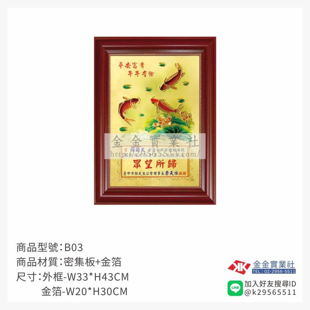 木頭造型獎座B03產品圖片
