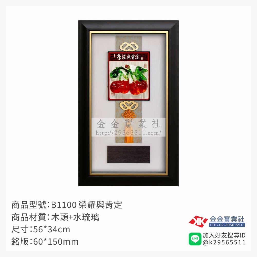 木頭造型獎座B1100產品圖片