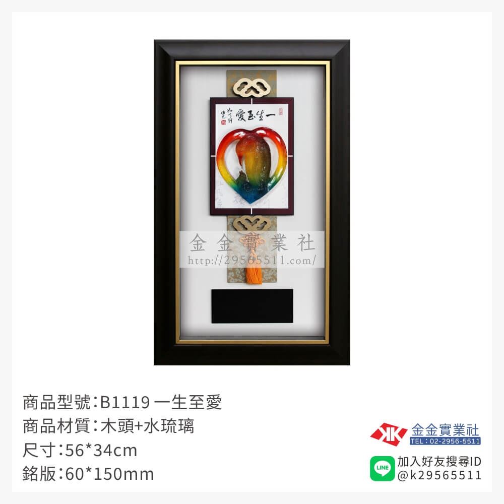 木頭造型獎座B1119產品圖片