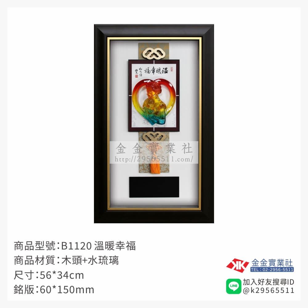 木頭造型獎座B1120產品圖片
