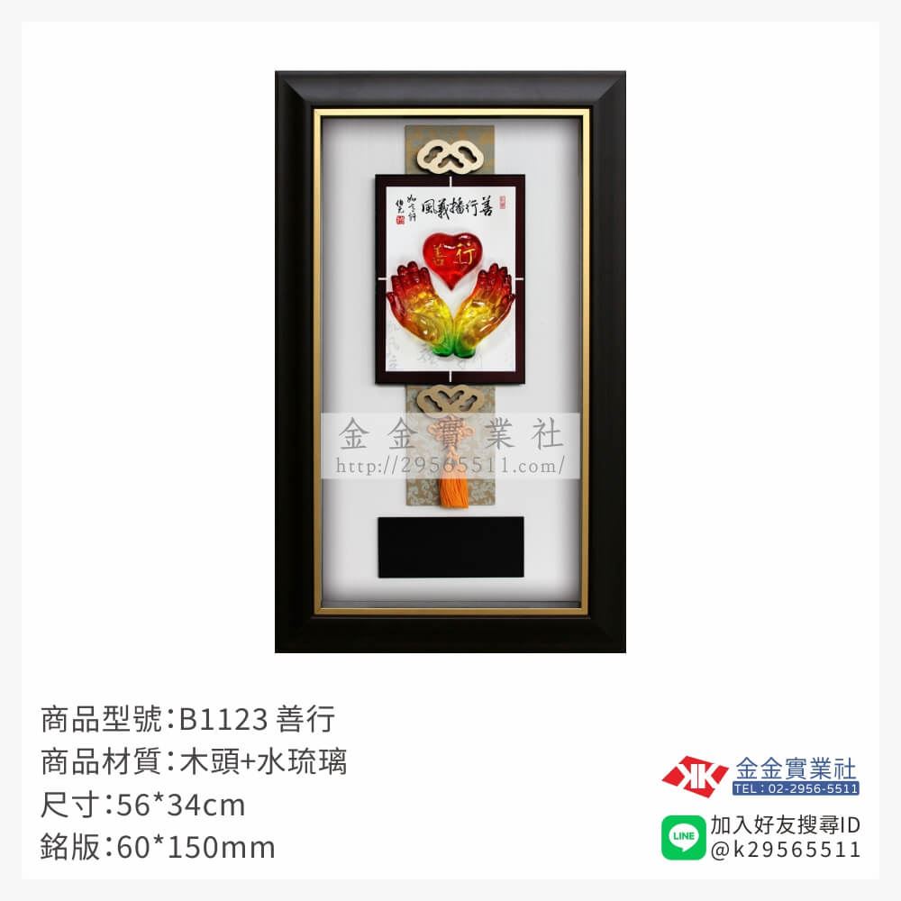 木頭造型獎座B1123產品圖片