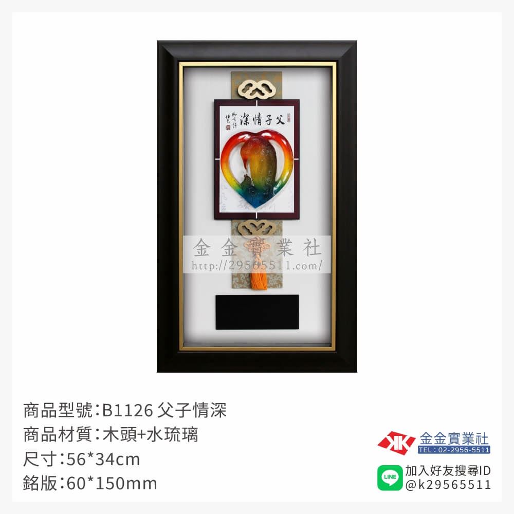 木頭造型獎座B1126產品圖片