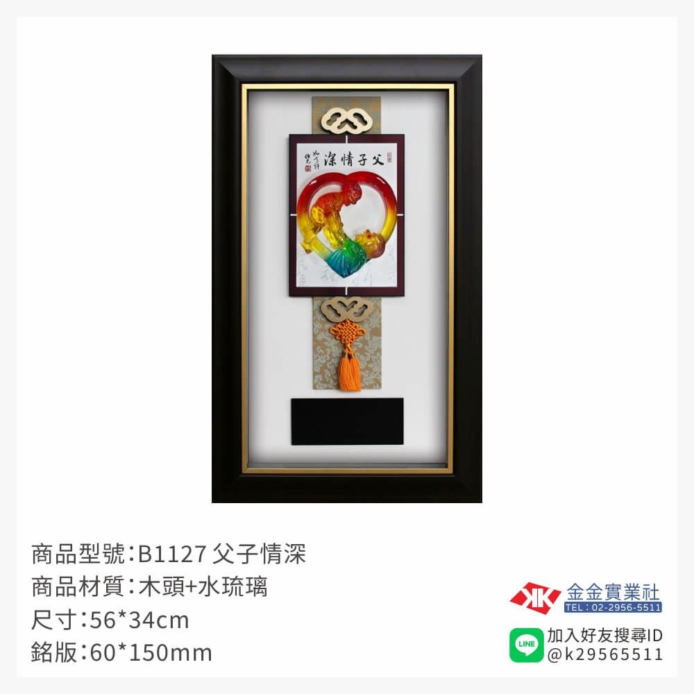 木頭造型獎座B1127產品圖片