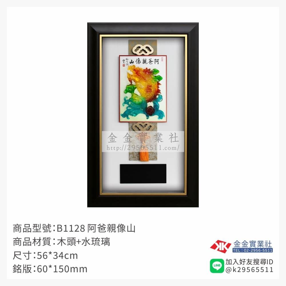木頭造型獎座B1128產品圖片