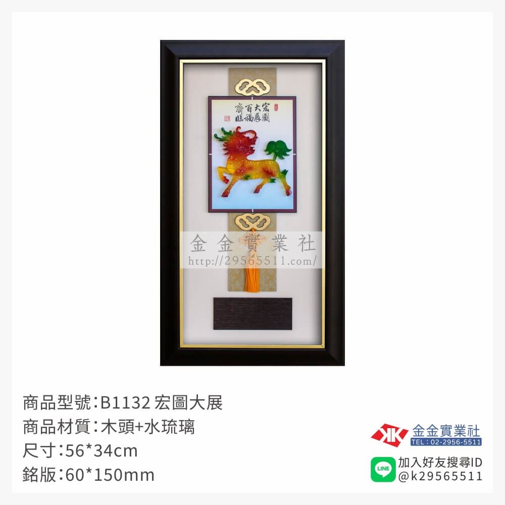 木頭造型獎座B1132產品圖片