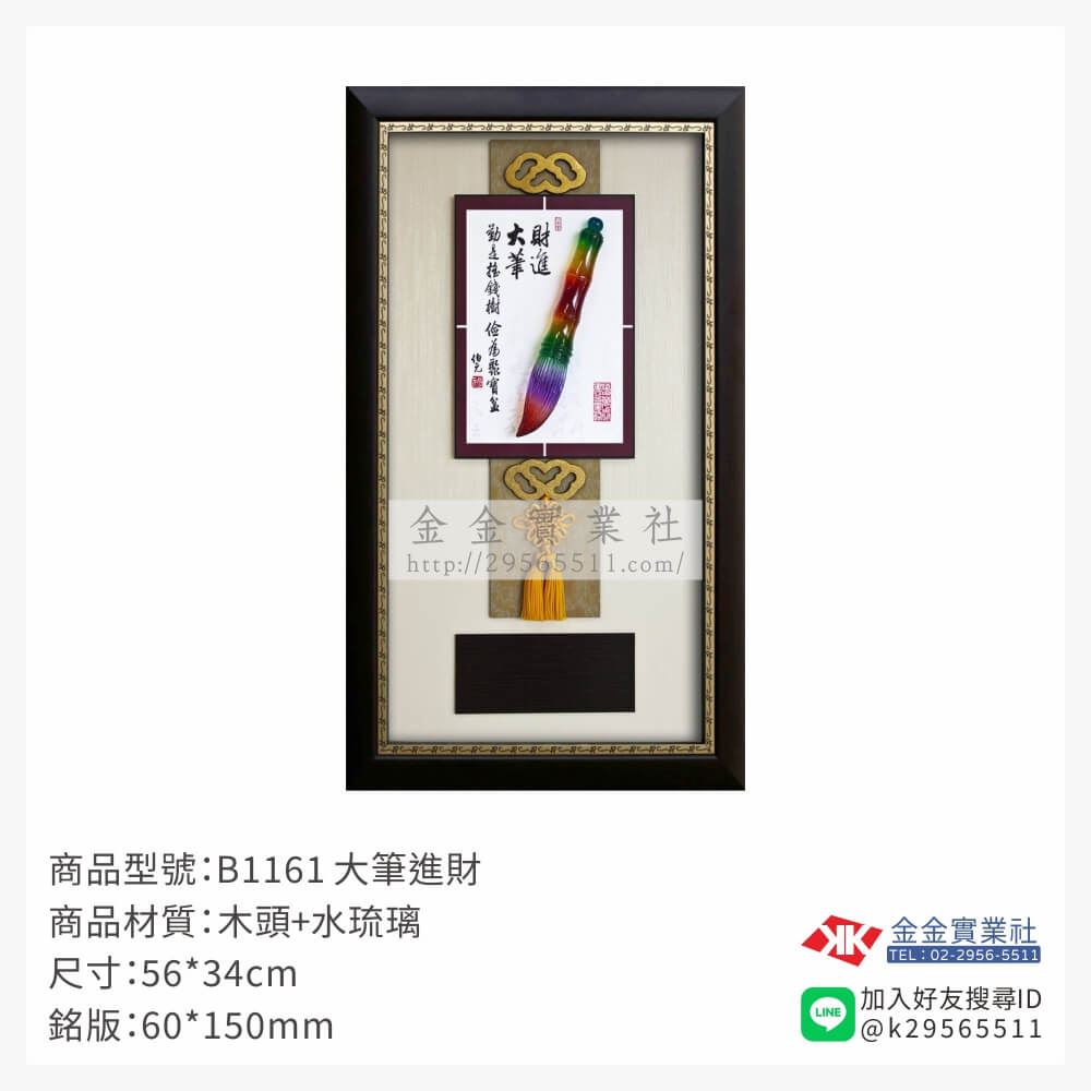 木頭造型獎座B1161產品圖片