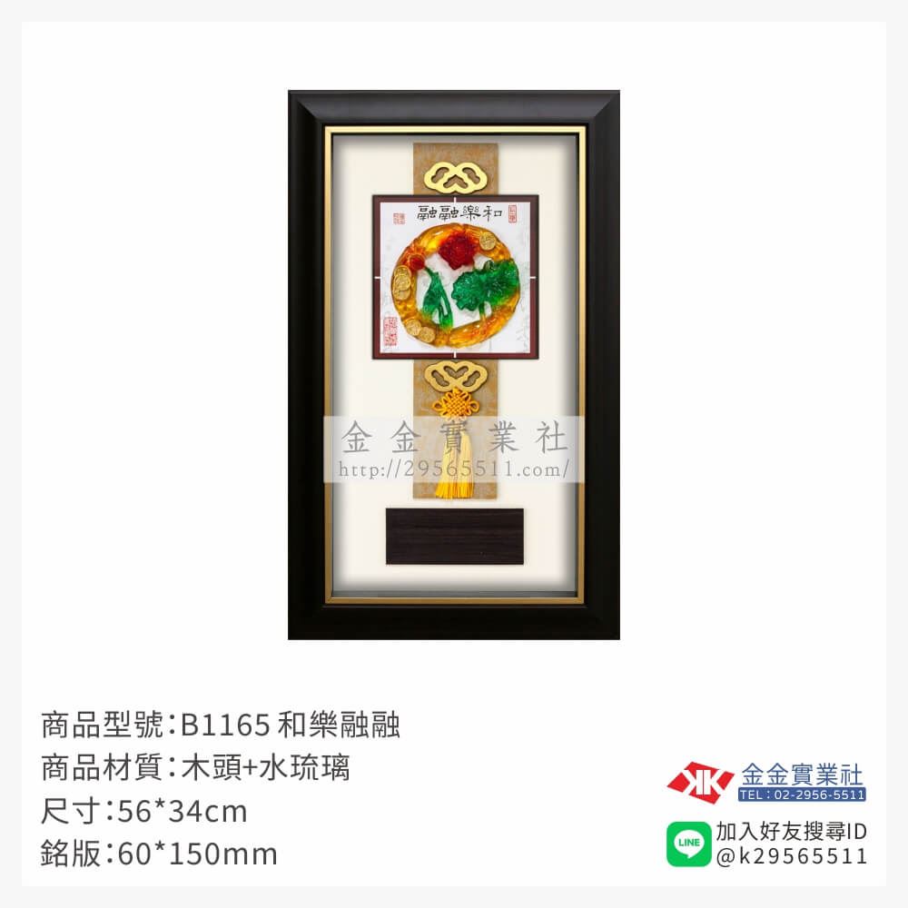 木頭造型獎座B1165產品圖片