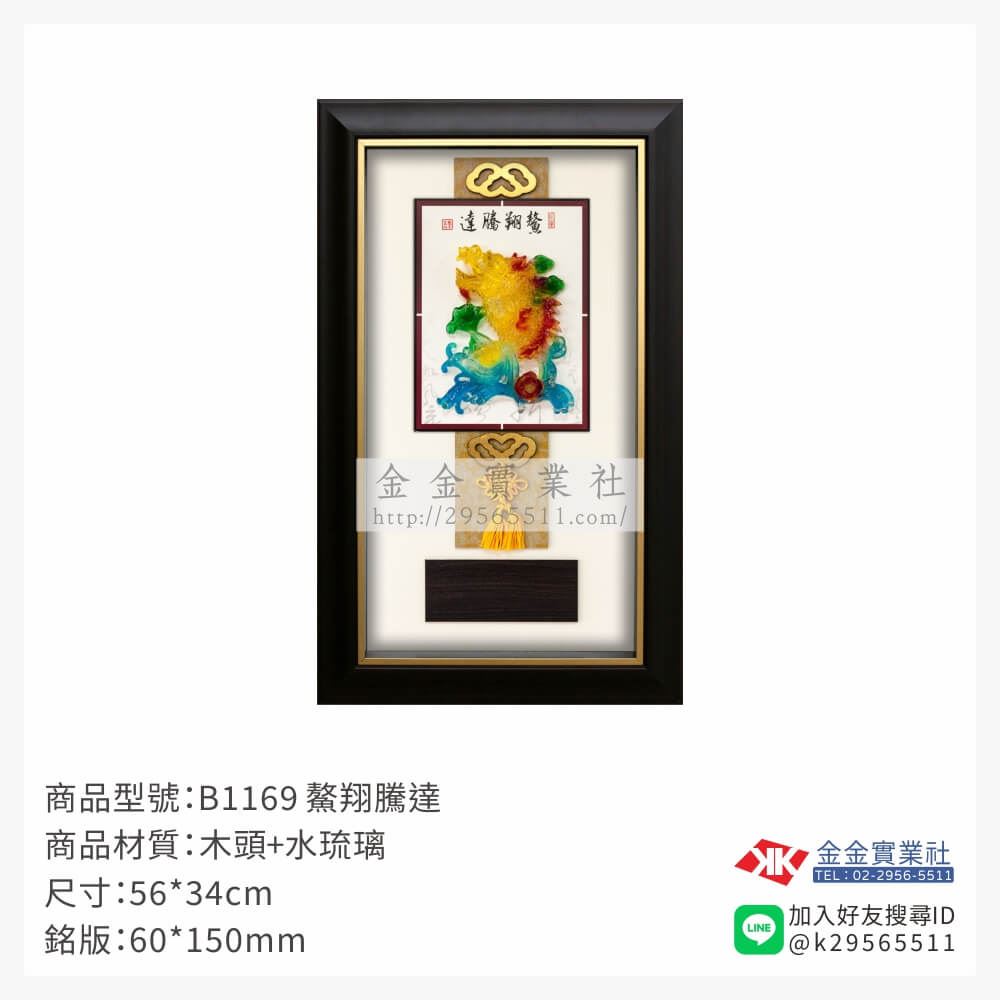 木頭造型獎座B1169產品圖片