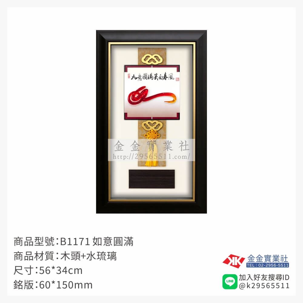木頭造型獎座B1171產品圖片