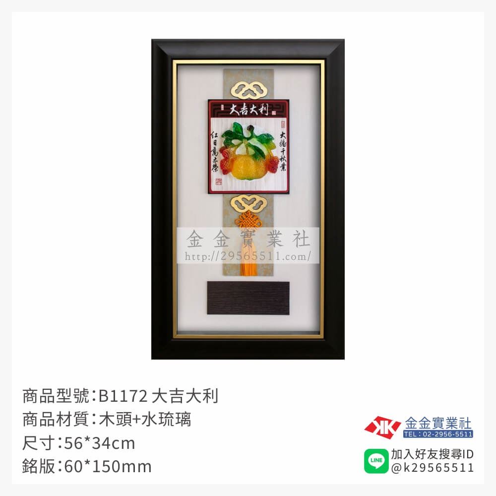 木頭造型獎座B1172產品圖片