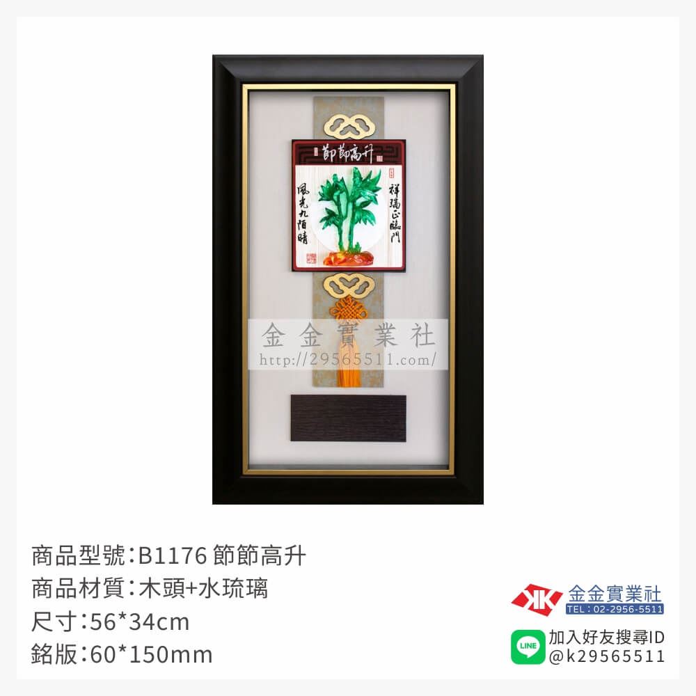 木頭造型獎座B1176產品圖片