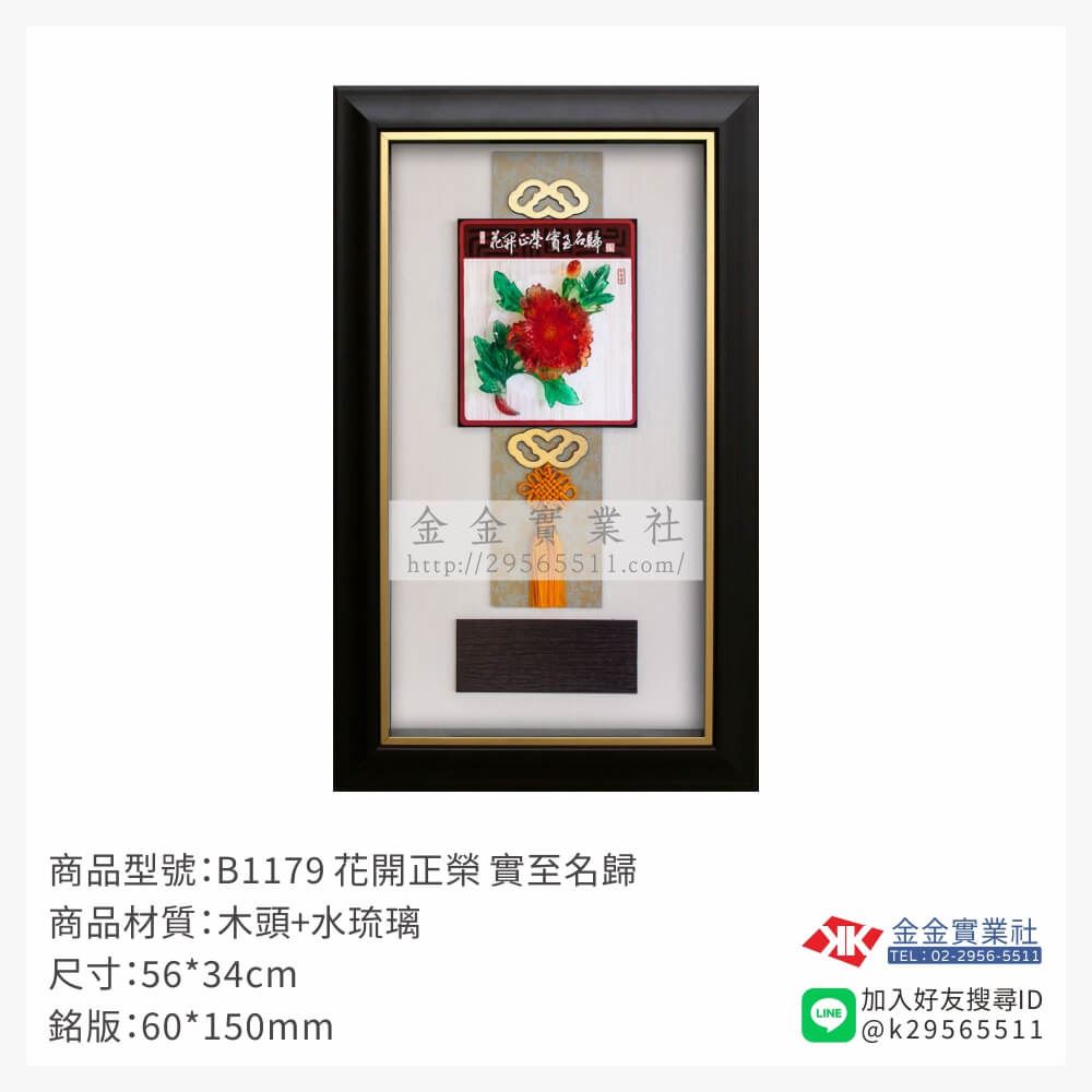 木頭造型獎座B1179產品圖片
