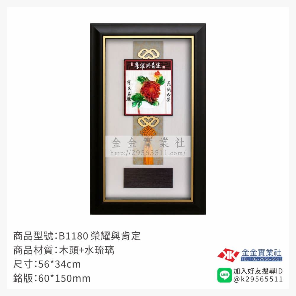 木頭造型獎座B1180產品圖片