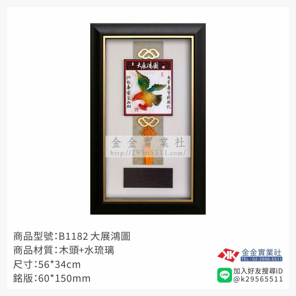 木頭造型獎座B1182產品圖片