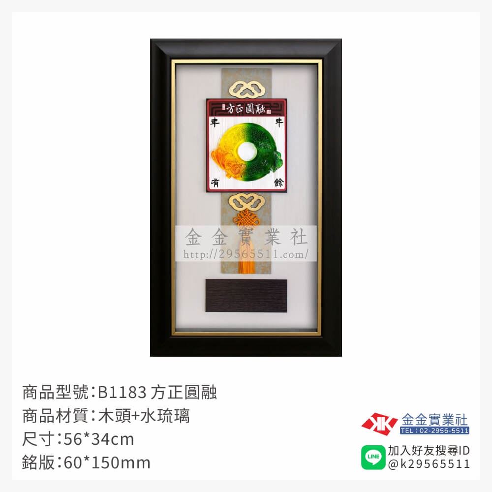 木頭造型獎座B1183產品圖片